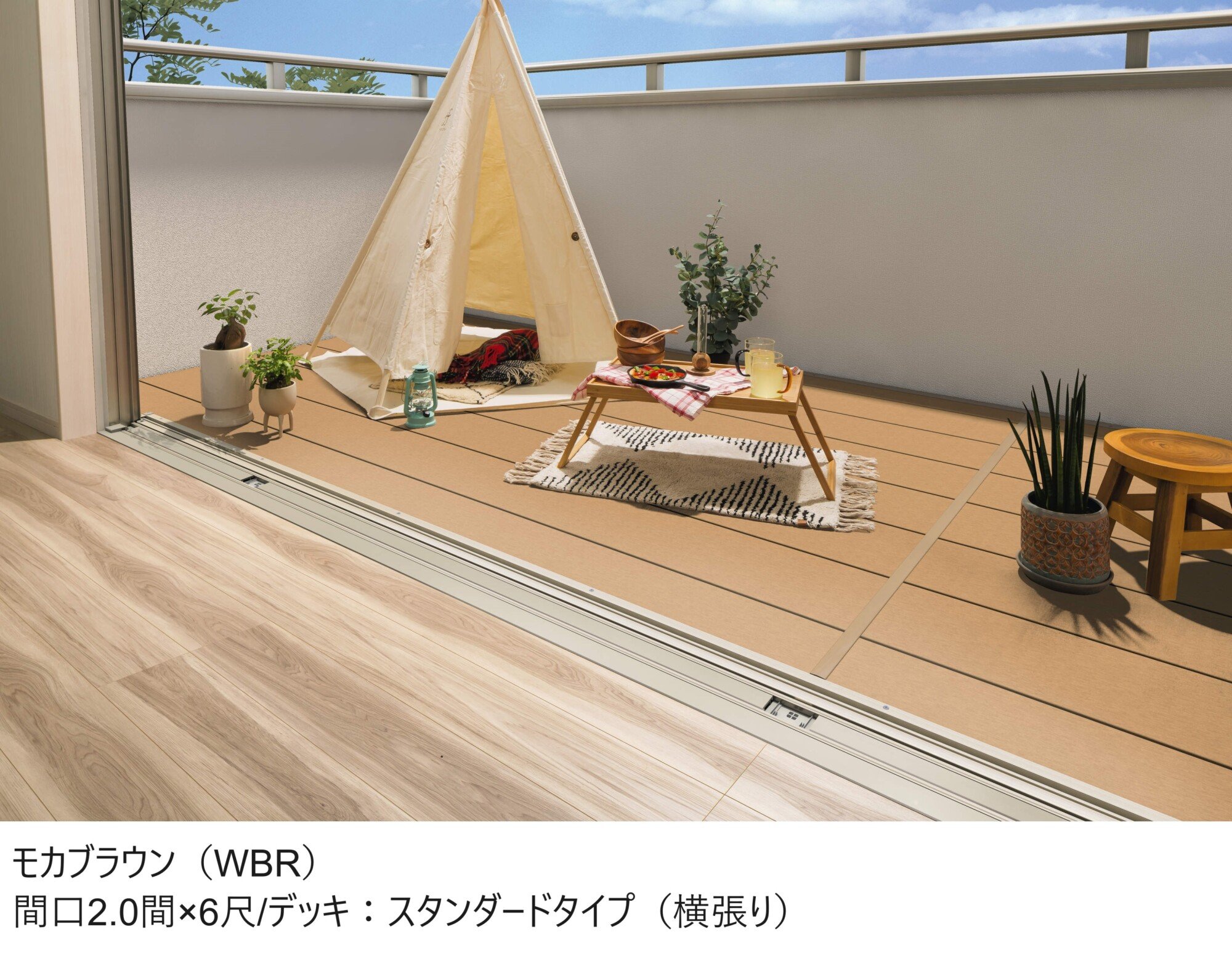 三協アルミの「ヴィラウッド(躯体バルコニータイプ)」のサブ画像1