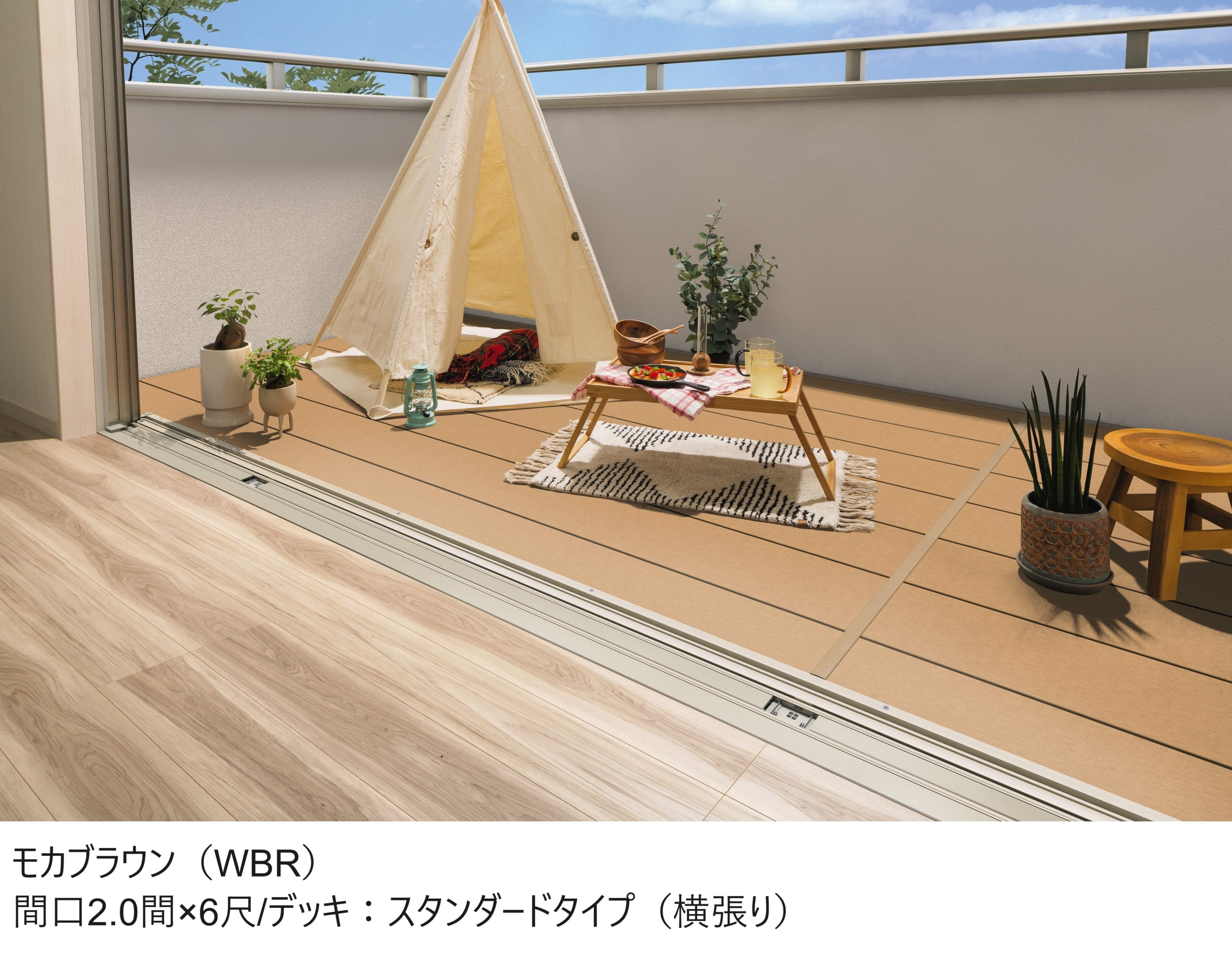 三協アルミの「ヴィラウッド(躯体バルコニータイプ)【2025年版】」のサブ画像1
