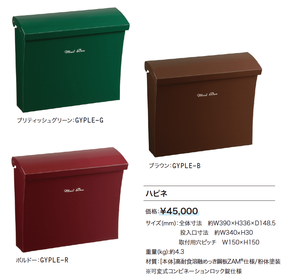 ハピネ【2024年版】_価格_1