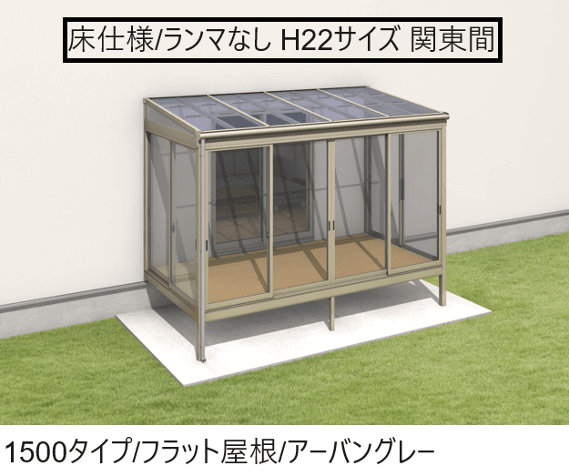 三協アルミの「晴れもようwith(床仕様/ランマなし H22サイズ 関東間 )」のサブ画像1