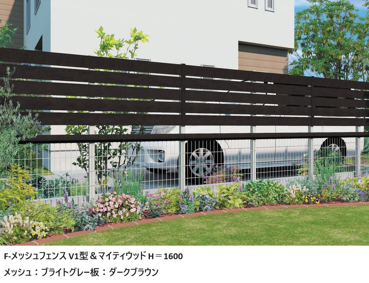 F&Fの「F-メッシュフェンスV型【2024年版】」