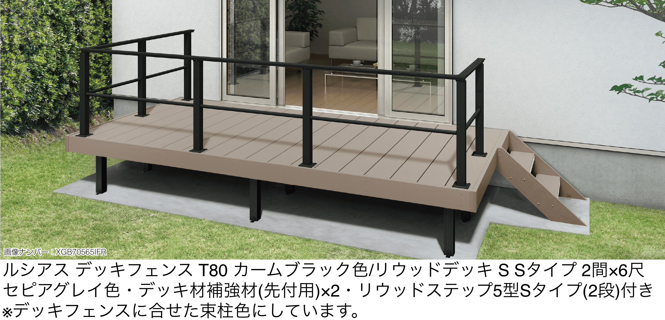 YKK APの「ルシアス デッキフェンス B02型【2026年1月発売】」