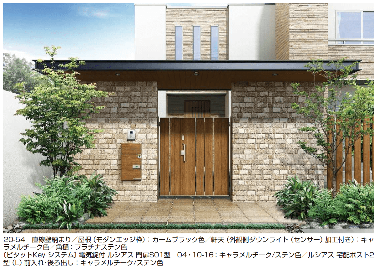 YKK APの「エクスティアラ アーチ 直線壁納まり」
