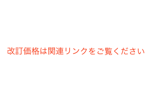 ティーエイチイー【2024年版】_価格_1