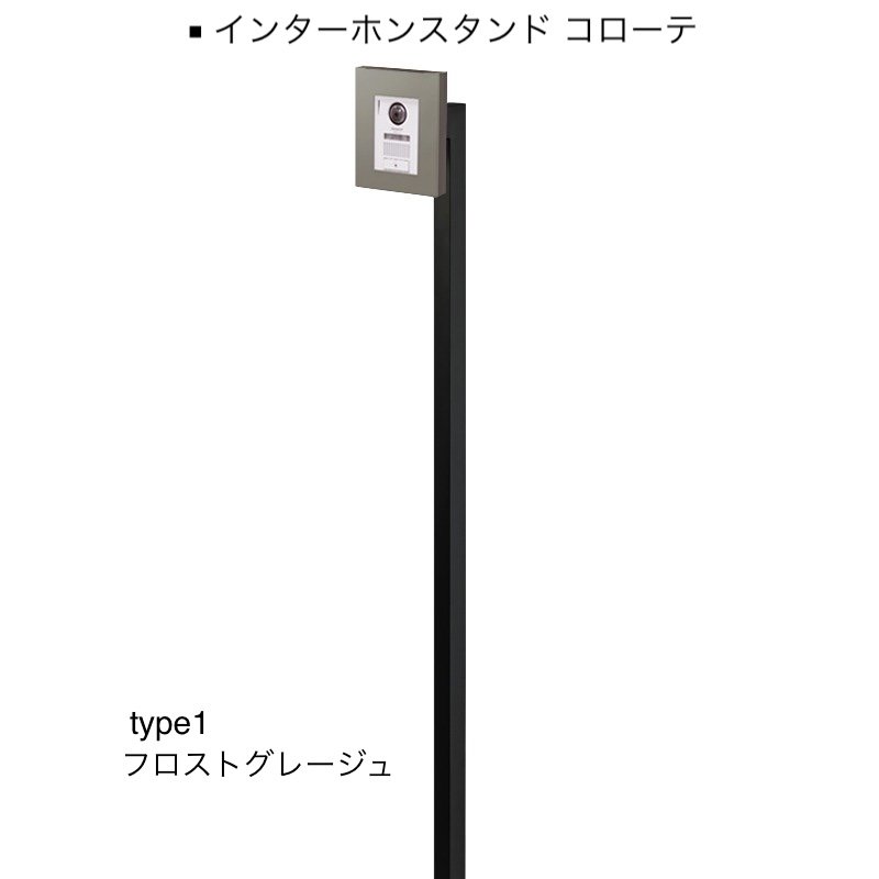 オンリーワンクラブの「インターホンスタンド」のサブ画像7