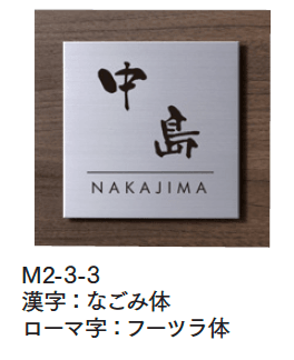 マチダコーポレーションの「ステンウッドサイン【2024年版】」のサブ画像3