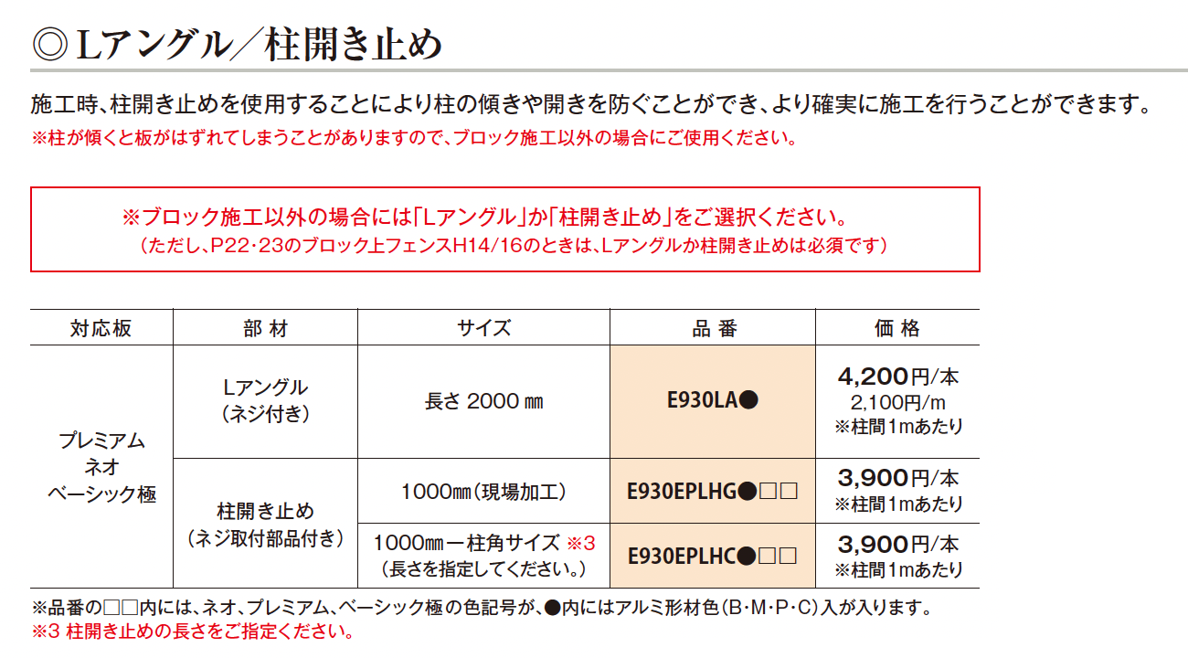 Eウッドスタイル オプション_価格_1