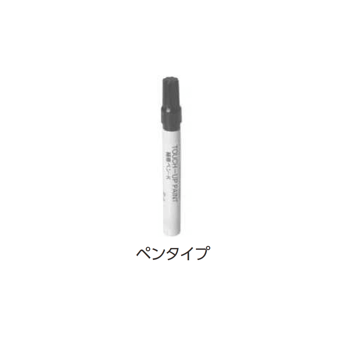 YKK APの「アルミ形材用補修塗装/補修シート」のサブ画像2