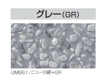 四国化成の「舗装用 洗い出し基材(リンクストーンM専用)」のサブ画像2