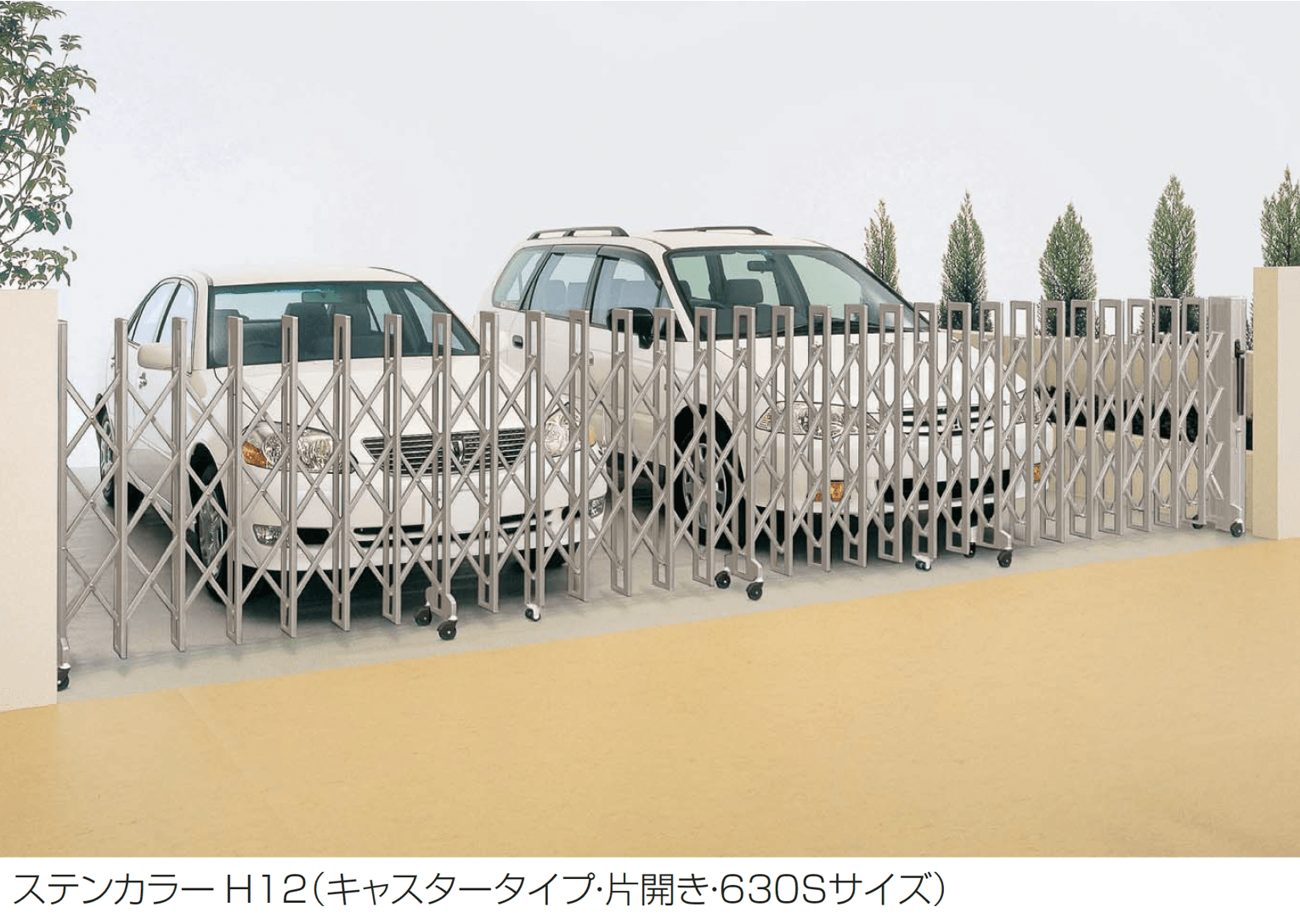 四国化成の「クレディアコー2型(キャスタータイプ)」