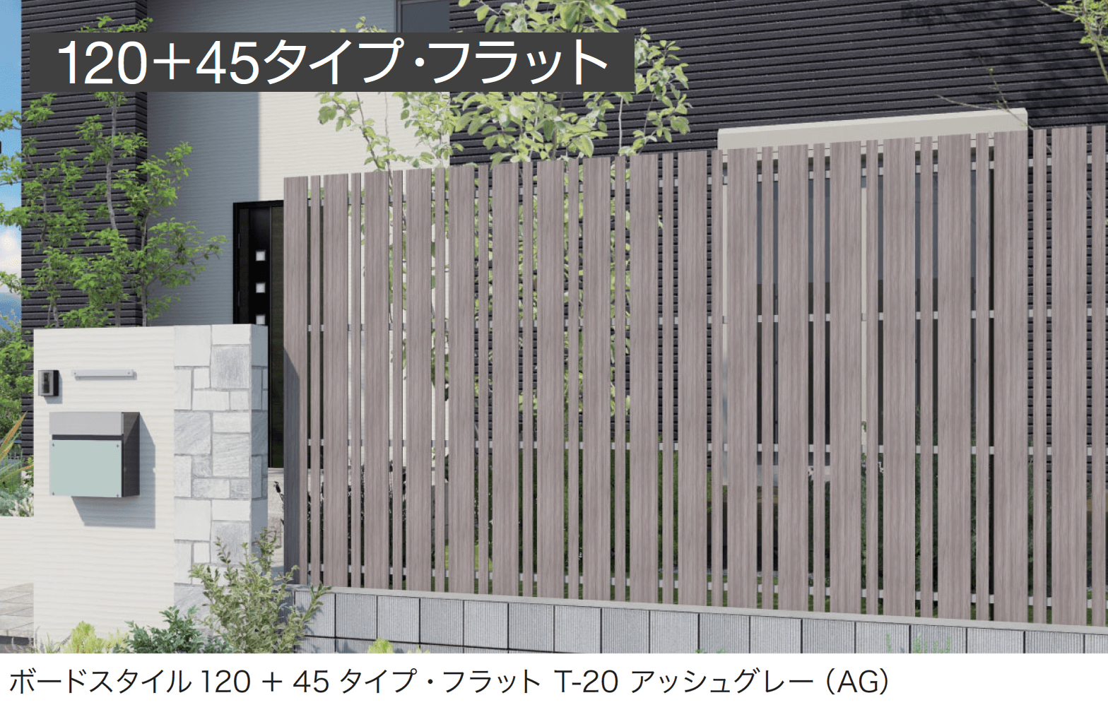 ギャザーの「セミユニットフェンス ボードスタイル(柱ピッチ2m仕様)」のサブ画像2