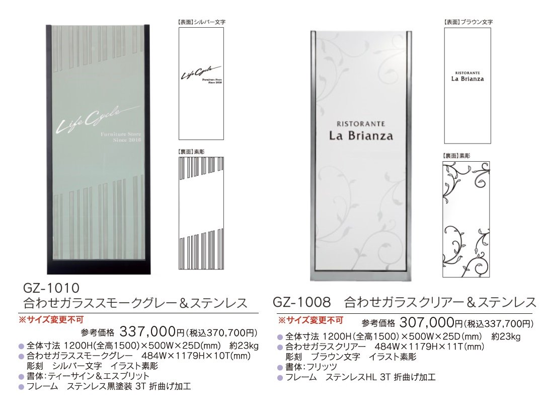【館銘板・商業サイン】自立式サイン ガラス【2023年版】_価格_1