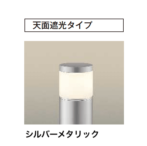 【紹介】100V ガーデンライト(コイズミ照明株式会社製)7