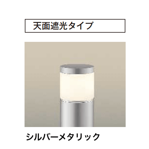 YKK APの「【紹介】100V ガーデンライト(コイズミ照明株式会社製)【2024年版】」のサブ画像6