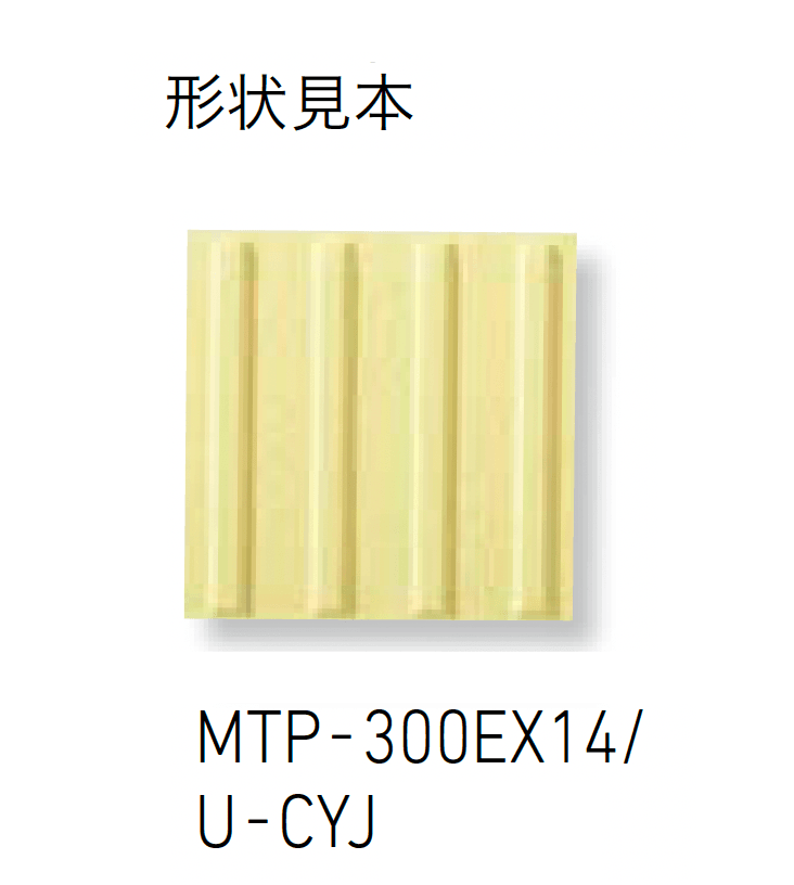 LIXILの「メトロポリスEX【2025年版】」のサブ画像15
