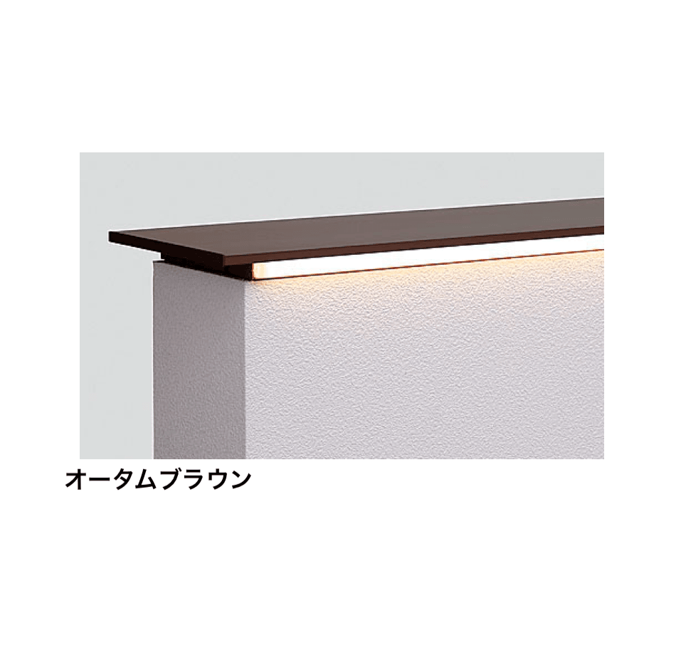 LIXILの「コーピングビームライト」のサブ画像3