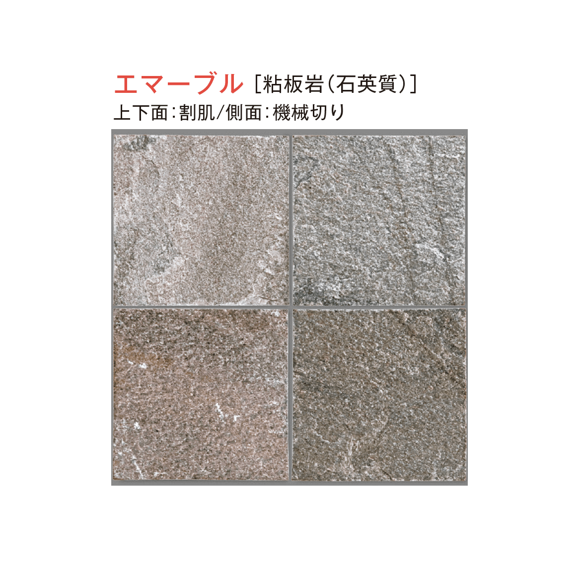 メイクランドの「デュオストーン 方形」のサブ画像14