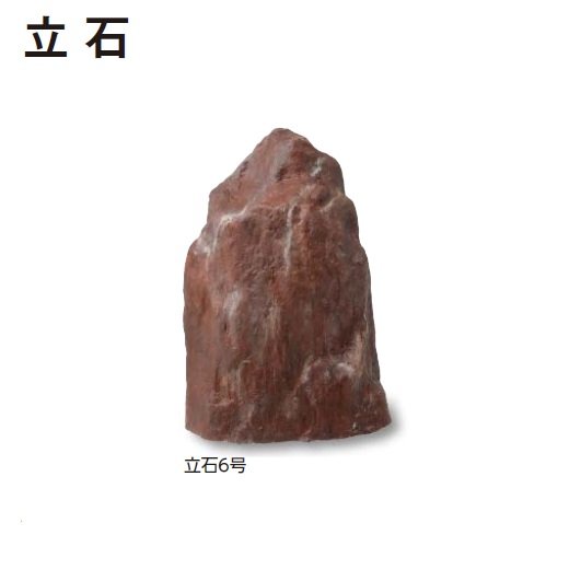 タカショーの「人工石」のサブ画像23