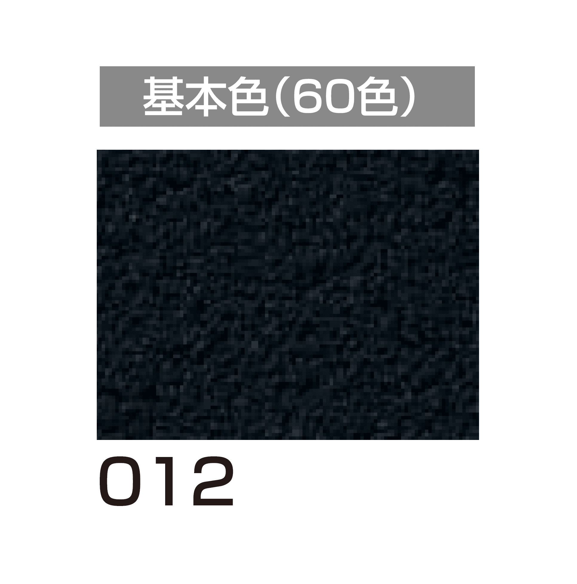 四国化成の「ラクランHG」のサブ画像112