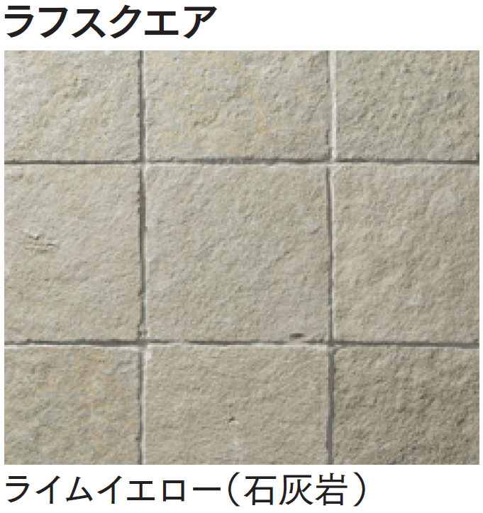 マチダコーポレーションの「ヨーガストーン クレイギー/ラフスクエア/キューブ/二丁掛【2024年版】」のサブ画像7