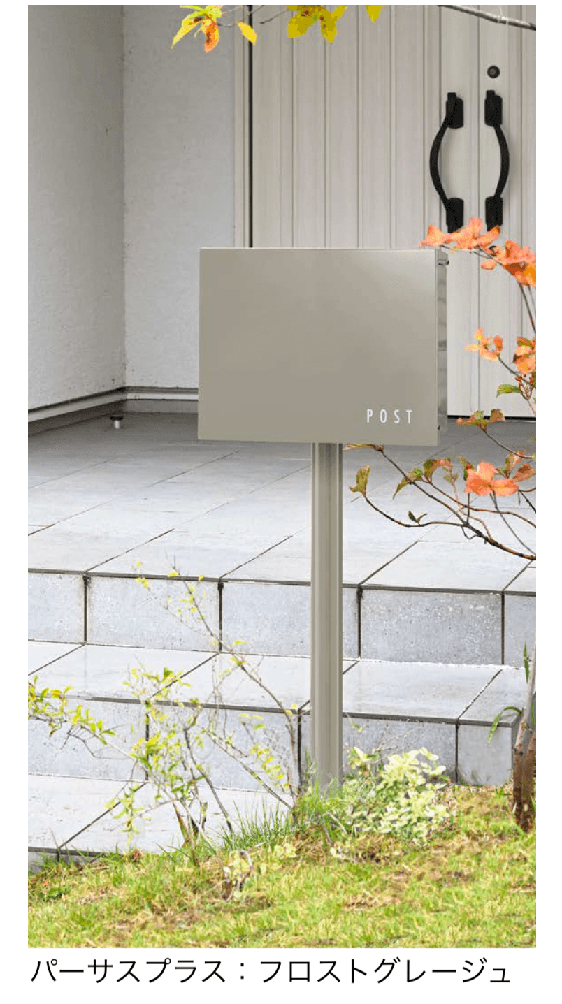 オンリーワンクラブの「パーサスプラス」