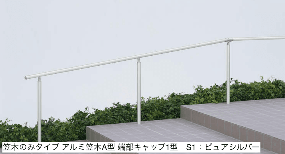 YKK APの「歩行補助手すり パルトナーUD フェンス1型〈自立タイプ〉【2023年版】」のサブ画像6
