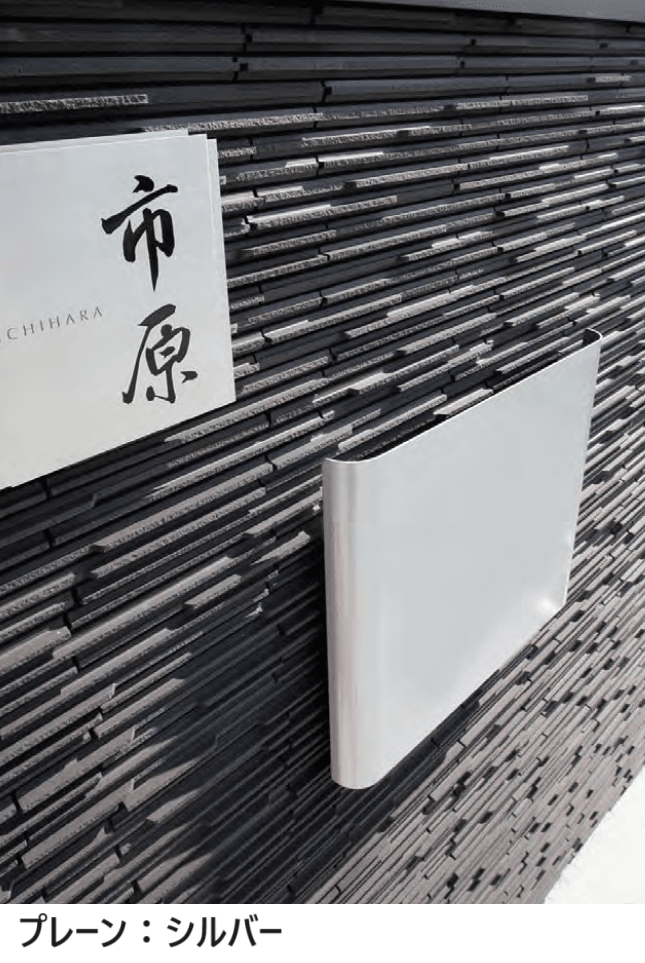 オンリーワンクラブの「イルヴァリオ 埋め込みタイプ プレーン・フォント【2023年版】」