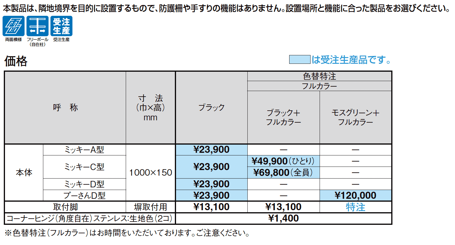 ディズニー ミニフェンス プーさんD型_価格_1