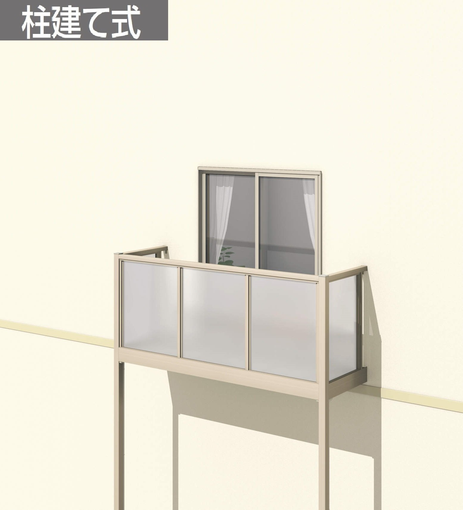 三協アルミの「オルネ(柱建て式 ポリカーボネート)【2024年版】」
