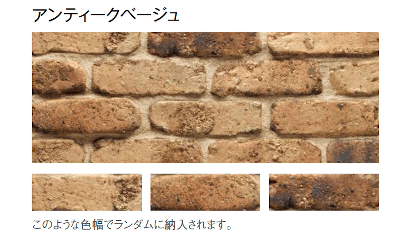 東洋工業の「イストブリック ウォール」のサブ画像4