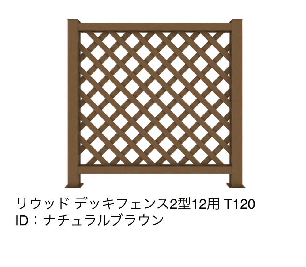 YKK APの「リウッドデッキフェンス 2型【2024年版】」のサブ画像15