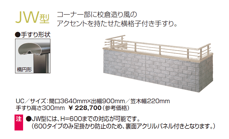 コープレイJr(JW型300型)【2024年版】_価格_1