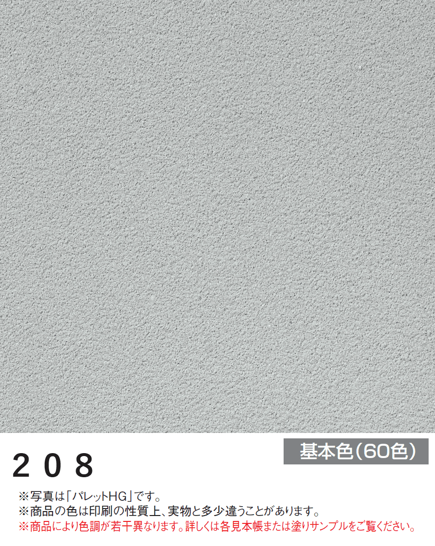 四国化成の「美ブロ HG【2024年版】」のサブ画像51