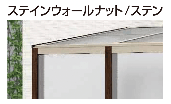 YKK APの「アウタールーフ テラスBタイプ 腰壁付き」のサブ画像8