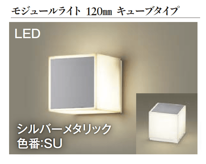 エクシスランドの「門柱灯 門袖灯」のサブ画像3