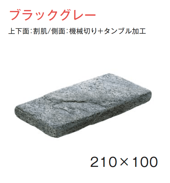 メイクランドの「インディアナスレート」のサブ画像3