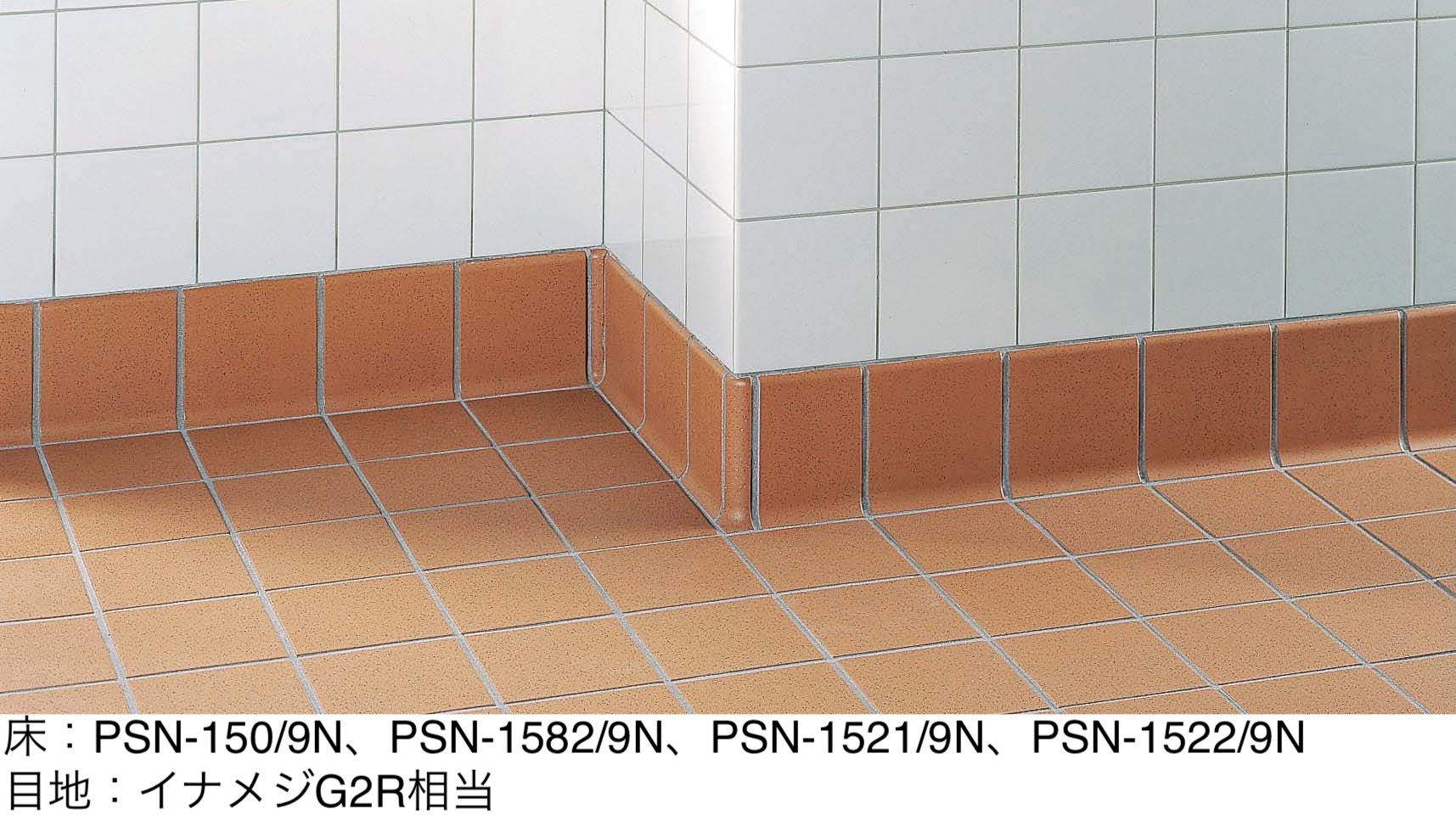 LIXILの「厨房用床タイル」