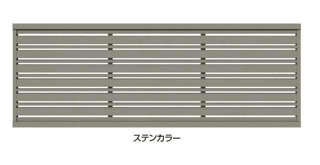 タカショーの「エバーアート®︎フェンス センシア 横パネル コンビ」