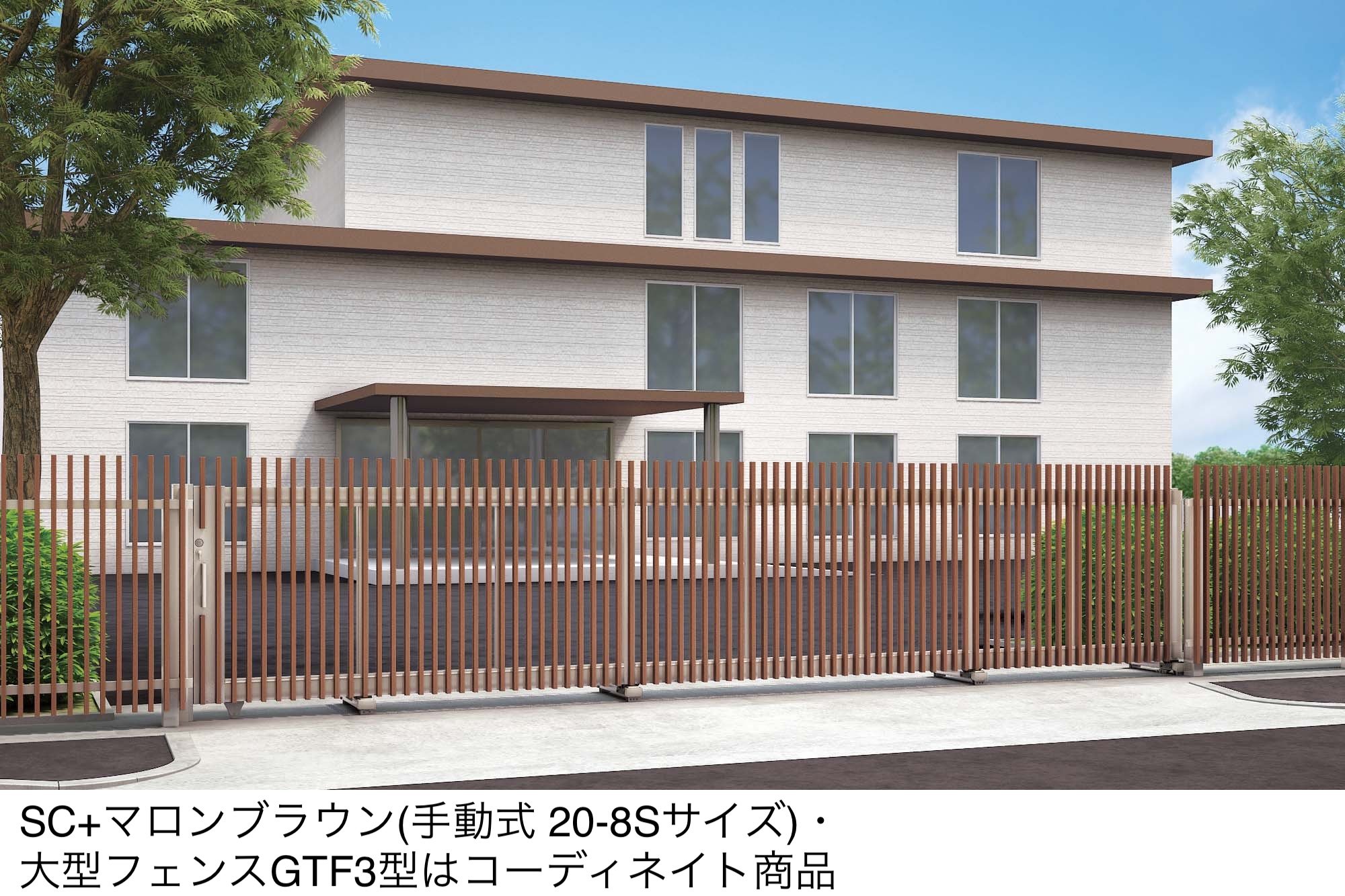 四国化成の「ユニットラインGT3型(直格子タイプ)」