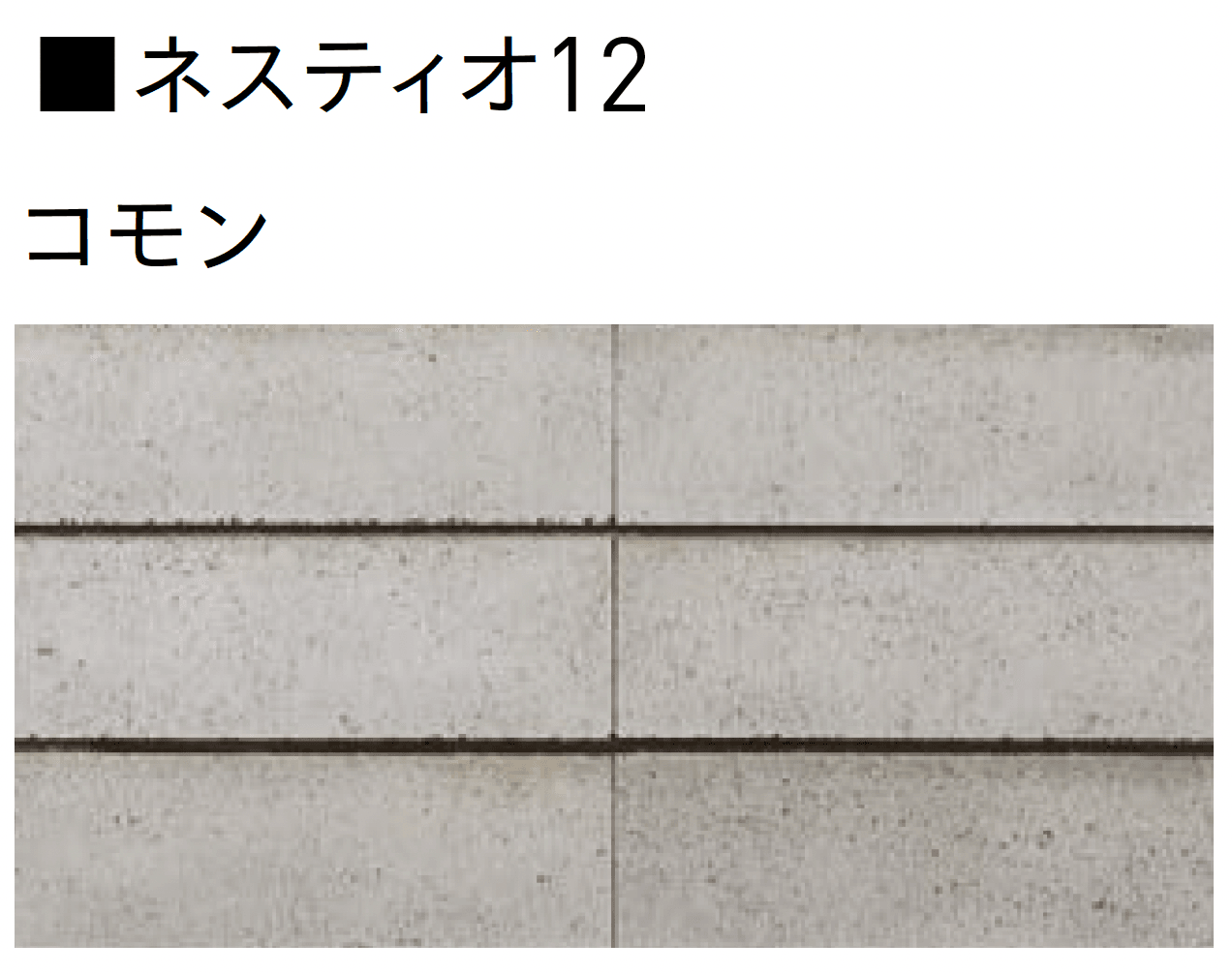 ユニソンの「ネスティオF・ネスティオ12」のサブ画像7
