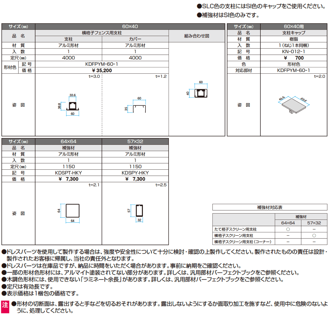 ドレスパーツ 支柱【2024年版】_価格_2