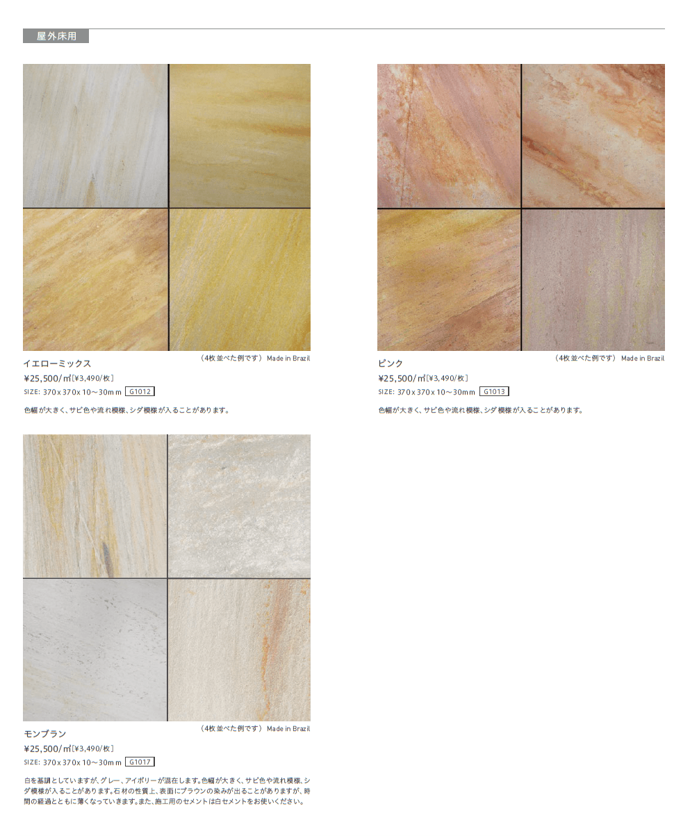 クォーツサイト(方形)【2023年版】_価格_1