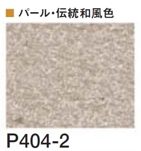 四国化成の「着色剤 SKセレクトカラー(内装・外装・舗装兼用)【2024年版】」のサブ画像142