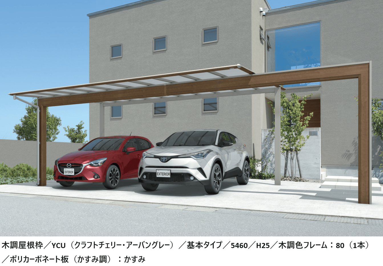 三協アルミの「スカイリード 両側支持タイプ(耐積雪量20cm仕様:延長梁・木調色フレーム)」のサブ画像1