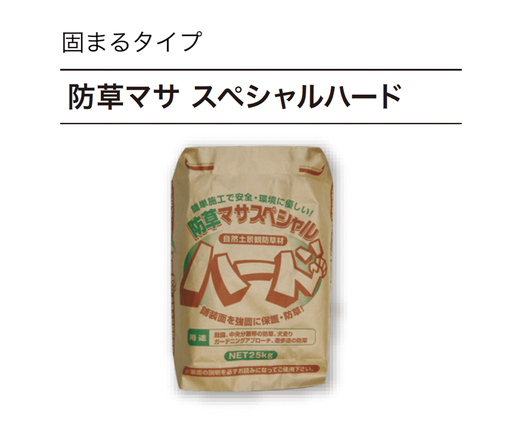 ゆとりの「防草マサ」のサブ画像5