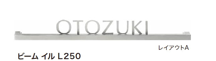 ゆとりの「ビーム イル」のサブ画像2