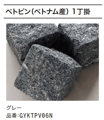 ゆとりの「ベトピン」のサブ画像4