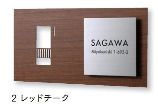 マチダコーポレーションの「サイン付インターホンカバー」のサブ画像6