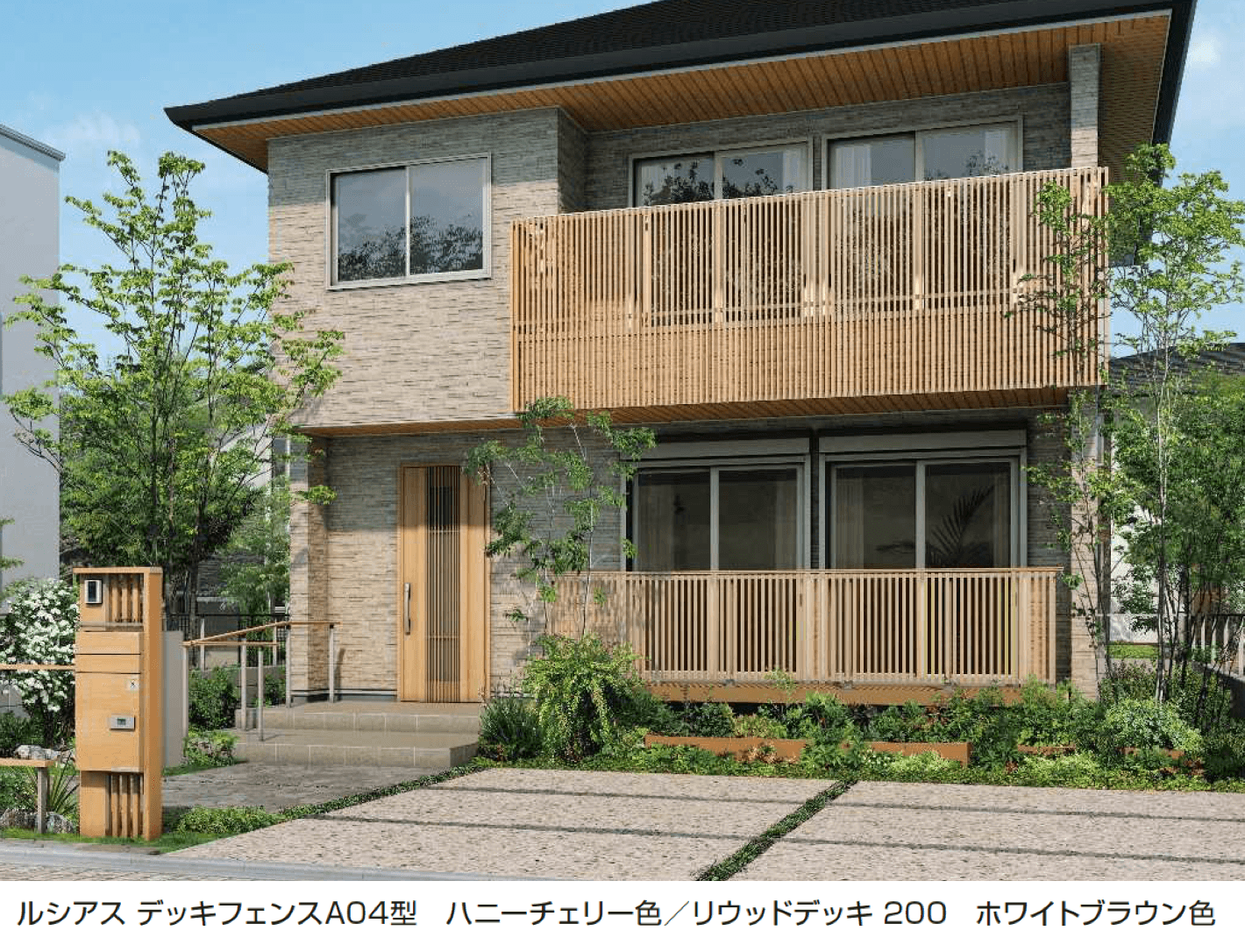 YKK APの「ルシアス デッキフェンスA04型【2024年版】」