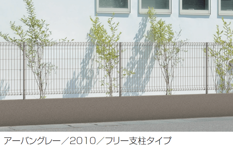 三協アルミの「ユメッシュE型フェンス フリー支柱タイプ」
